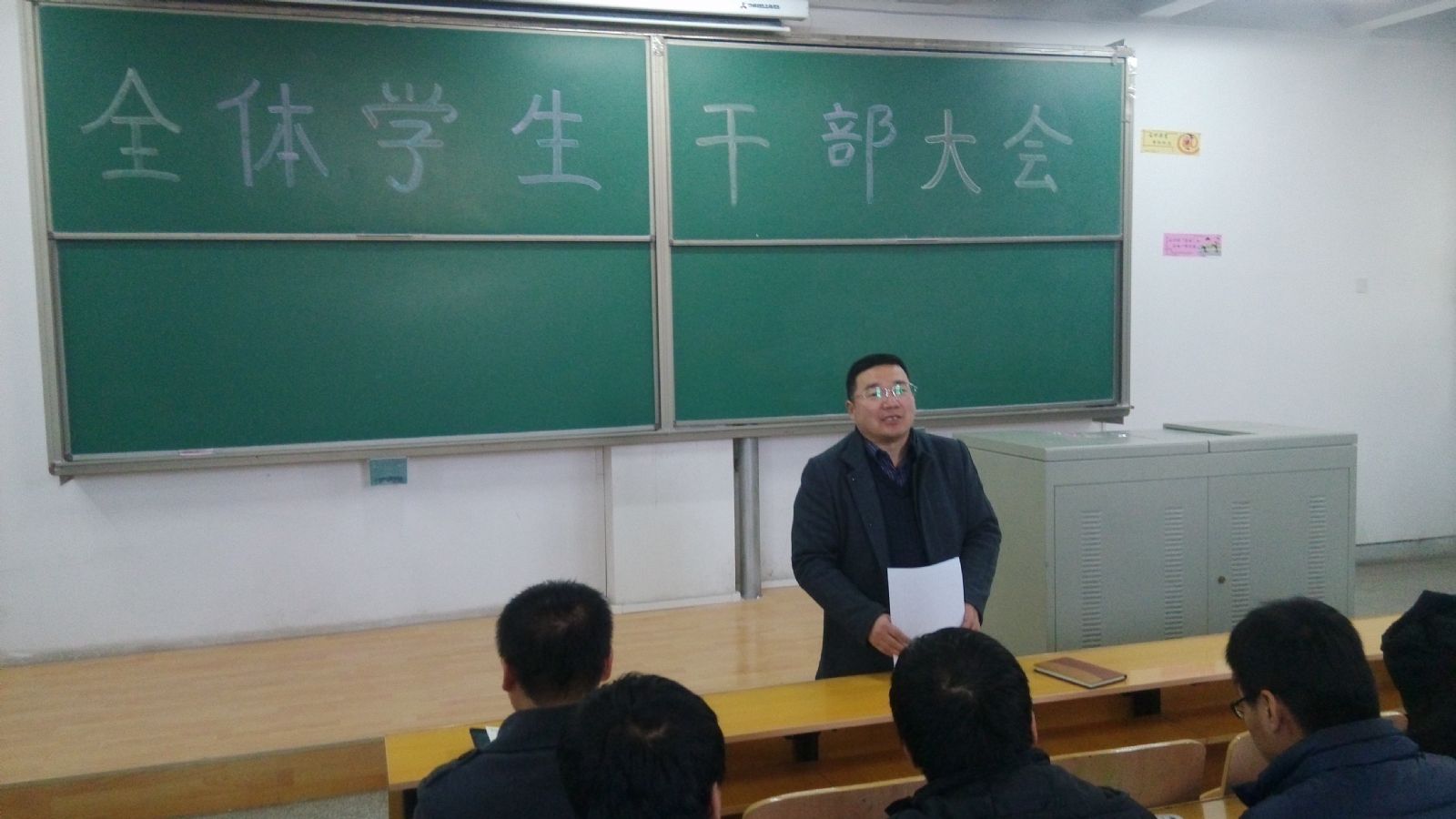 公司召开全体员工干部大会