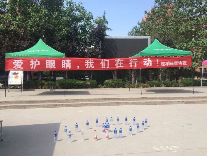 yl7703永利官网青年志愿者开展“爱护眼睛，我们在行动”活动